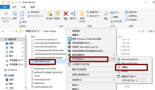 华为电脑怎么设置主题背景字体(华为电脑主题背景字体设置详解) 华为电脑怎么设置主题背景字体(华为电脑主题背景字体设置详解)