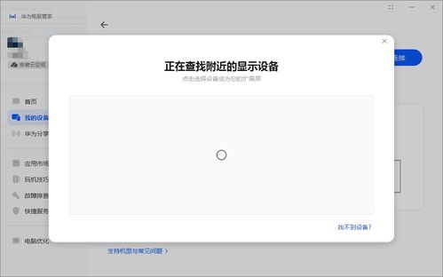 华为电脑怎么装驱动程序(华为电脑驱动程序安装指南) 华为电脑怎么装驱动程序(华为电脑驱动程序安装指南)