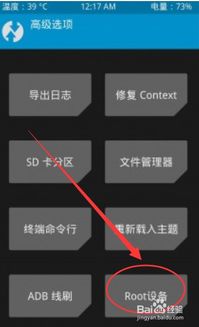 华为用电脑怎么解锁刷root(华为用电脑解锁刷root的方法和步骤详解)