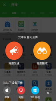 华为手机跟电脑怎么闪传(华为手机与电脑的闪传,高效文件传输指南) 华为手机跟电脑怎么闪传(华为手机与电脑的闪传,高效文件传输指南)