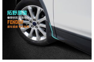 汽车装个挡泥板多少钱(汽车挡泥板安装费用解析,多少钱才能给爱车装上挡泥板? 汽车装个挡泥板多少钱(汽车挡泥板安装费用解析,多少钱才能给爱车装上挡泥板?