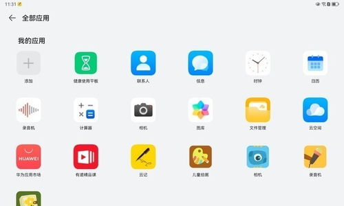 华为擎云电脑怎么关触摸(华为擎云电脑触摸功能的关闭方法) 华为擎云电脑怎么关触摸(华为擎云电脑触摸功能的关闭方法)
