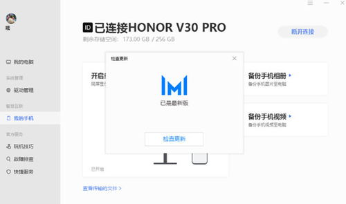 华为电脑远程管家怎么弄(华为电脑远程管家,轻松实现远程管理与支持) 华为电脑远程管家怎么弄(华为电脑远程管家,轻松实现远程管理与支持)