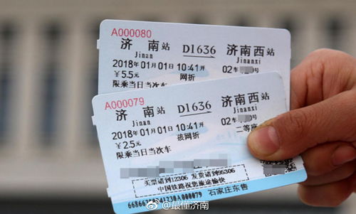 莱阳去济南汽车票多少钱(莱阳至济南汽车票价详解,费用、时间与行程一览) 莱阳去济南汽车票多少钱(莱阳至济南汽车票价详解,费用、时间与行程一览)