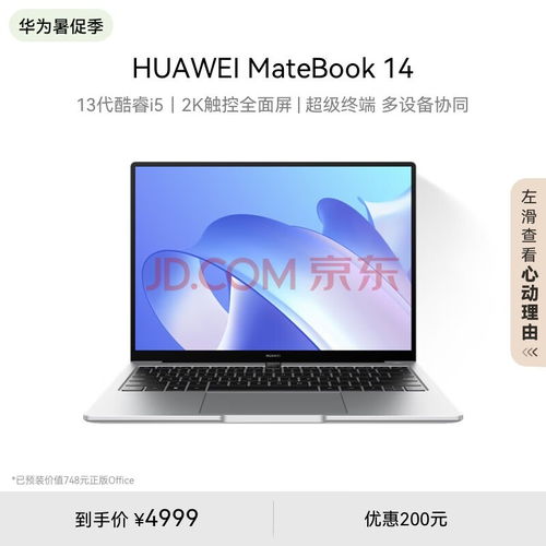 华为电脑使用效率怎么样(华为电脑使用效率怎么样？全面解析其性能与体验)