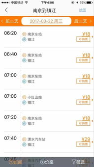 临安到镇江汽车票多少钱(临安到镇江汽车票价查询及相关旅行信息)