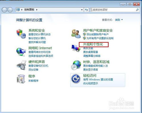 华为惠普电脑怎么改字体(华为惠普电脑字体修改指南) 华为惠普电脑怎么改字体(华为惠普电脑字体修改指南)