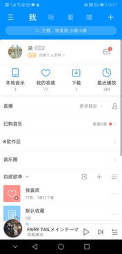 电脑怎么听华为音乐的歌(如何使用电脑聆听华为音乐的歌,详细指南) 电脑怎么听华为音乐的歌(如何使用电脑聆听华为音乐的歌,详细指南)