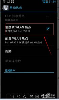 华为电脑我怎么连热点呢(华为电脑如何连接热点—详细步骤解析)