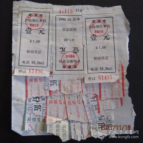 亳州到曹县汽车票多少钱(亳州到曹县汽车票价详解,费用、行程与更多信息) 亳州到曹县汽车票多少钱(亳州到曹县汽车票价详解,费用、行程与更多信息)