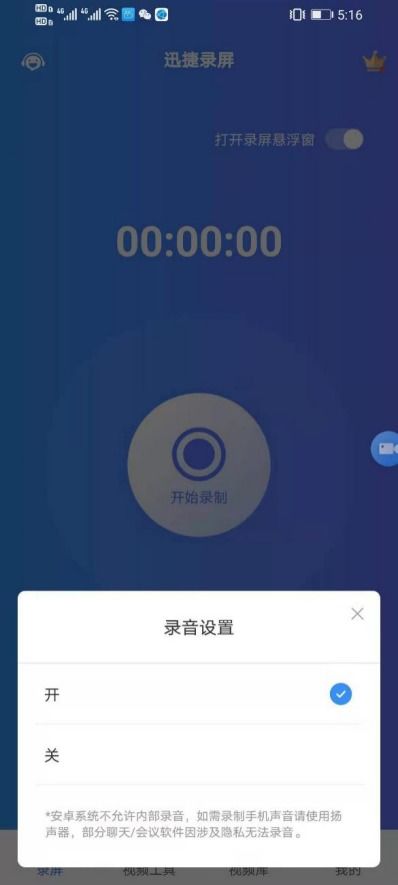 华为电脑快录屏怎么操作(华为电脑快录屏操作指南) 华为电脑快录屏怎么操作(华为电脑快录屏操作指南)