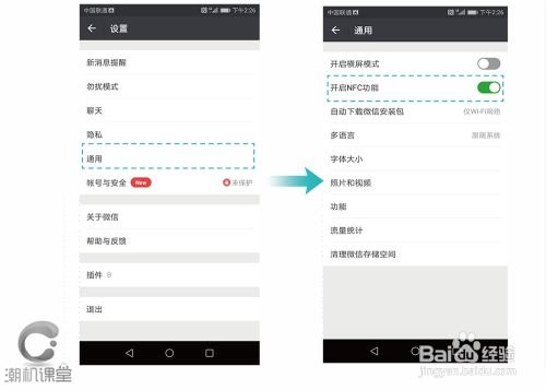 华为电脑怎么用NFC传图片(华为电脑NFC传图功能详解,轻松实现图片无线传输) 华为电脑怎么用NFC传图片(华为电脑NFC传图功能详解,轻松实现图片无线传输)