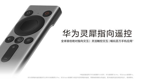 华为灵犀遥控怎么连接电脑(华为灵犀遥控与电脑的连接指南) 华为灵犀遥控怎么连接电脑(华为灵犀遥控与电脑的连接指南)