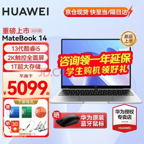 华为电脑售后直播怎么样(华为电脑售后直播,深度解析体验与反馈) 华为电脑售后直播怎么样(华为电脑售后直播,深度解析体验与反馈)
