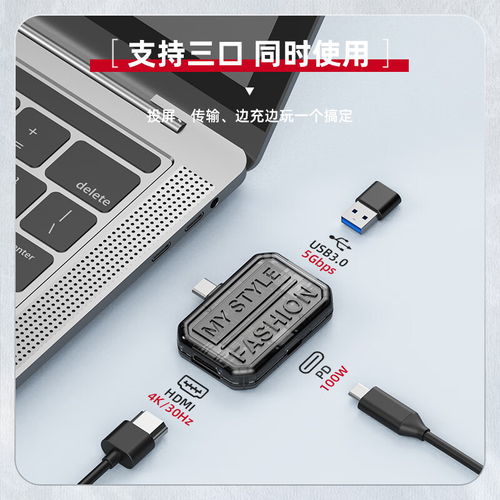 转接头电脑 华为怎么用(华为转接头电脑的使用指南)