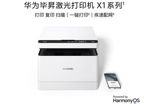 华为电脑怎么打印机扫描(华为电脑如何轻松实现打印机扫描功能)
