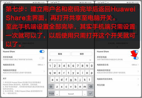 华为电脑设置密码怎么调成中文(华为电脑设置密码如何调整为中文)