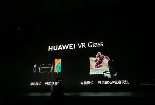 华为vr眼镜怎么连接到电脑(华为VR眼镜如何连接到电脑，详细步骤与操作指南)