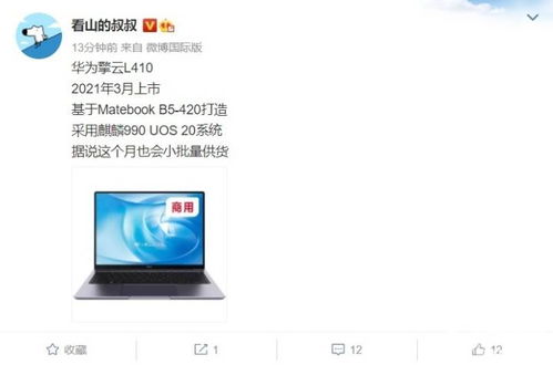 华为擎云电脑怎么装windows(华为擎云电脑安装Windows系统详解) 华为擎云电脑怎么装windows(华为擎云电脑安装Windows系统详解)