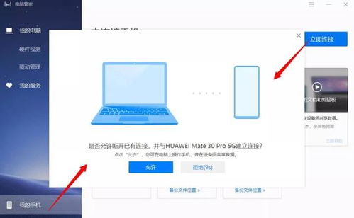 卖掉华为电脑怎么卖出去(华为电脑转售攻略,如何成功卖出你的华为笔记本电脑) 卖掉华为电脑怎么卖出去(华为电脑转售攻略,如何成功卖出你的华为笔记本电脑)