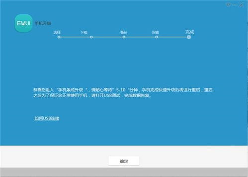 电脑刷机怎么刷华为系统(电脑刷机教程,华为系统安装指南) 电脑刷机怎么刷华为系统(电脑刷机教程,华为系统安装指南)