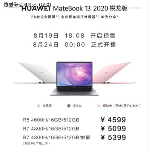 华为电脑mate13怎么开机(华为MateBook 13开机操作指南) 华为电脑mate13怎么开机(华为MateBook 13开机操作指南)