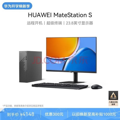 华为电脑台式怎么远程开机(华为电脑台式远程开机设置详解) 华为电脑台式怎么远程开机(华为电脑台式远程开机设置详解)