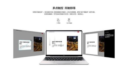 华为电脑办公时怎么截屏(华为电脑办公时如何进行截屏操作)