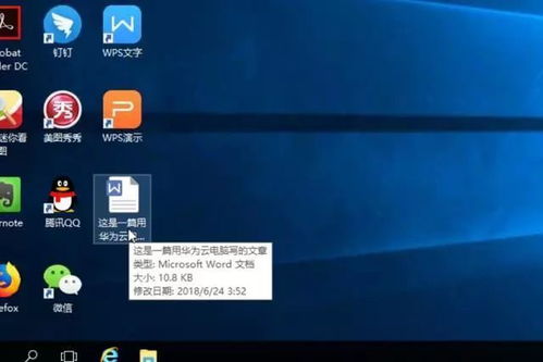 华为云空间怎么电脑上看(华为云空间在电脑上如何查看,详细操作指南) 华为云空间怎么电脑上看(华为云空间在电脑上如何查看,详细操作指南)