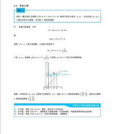 数学老师体验高考预估能考140分(数学老师高考预估能力，迈向140分的体验之旅)