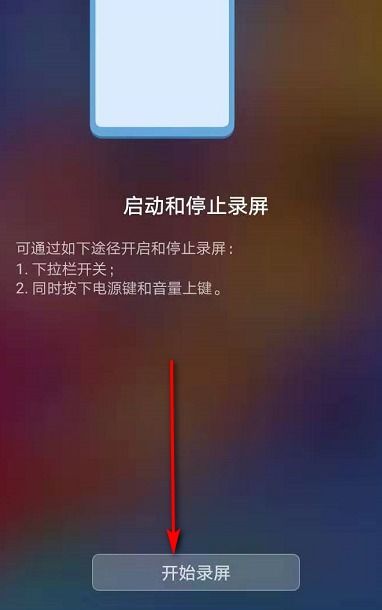 华为电脑的录屏怎么结束(华为电脑录屏功能详解,如何轻松结束录屏操作) 华为电脑的录屏怎么结束(华为电脑录屏功能详解,如何轻松结束录屏操作)