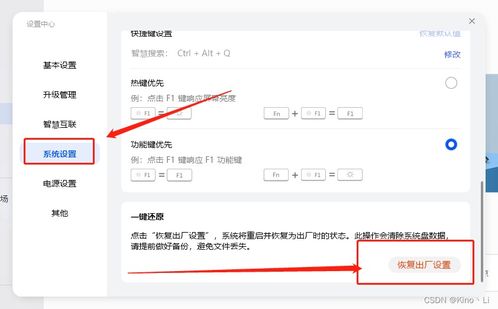 华为电脑怎么弄出厂设置(华为电脑如何恢复出厂设置,详细步骤与注意事项) 华为电脑怎么弄出厂设置(华为电脑如何恢复出厂设置,详细步骤与注意事项)