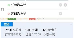 靖江到泗阳汽车票多少钱(靖江到泗阳汽车票价查询，费用与行程详解)