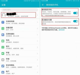 电脑有华为账号吗怎么登录(华为账号电脑登录全攻略)