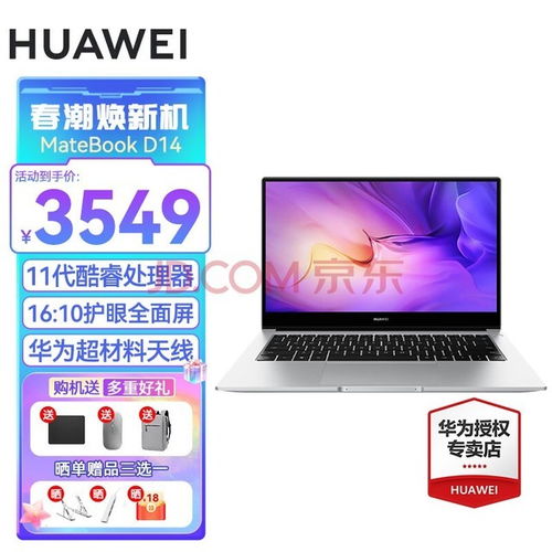 华为电脑反应很慢怎么办(华为电脑反应很慢怎么办?全面解析与解决方案) 华为电脑反应很慢怎么办(华为电脑反应很慢怎么办?全面解析与解决方案)