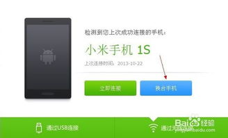 小米电脑管家怎么连接华为手机(小米电脑管家如何连接华为手机,一站式解决方案) 小米电脑管家怎么连接华为手机(小米电脑管家如何连接华为手机,一站式解决方案)