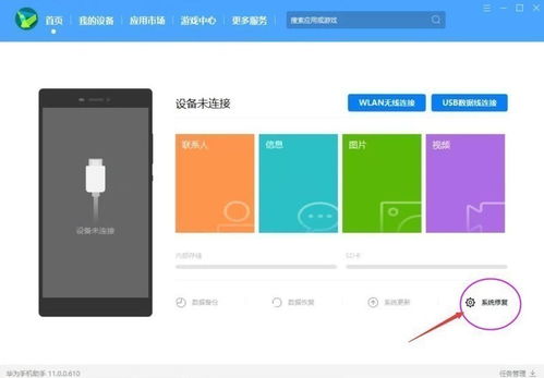 用电脑怎么刷机华为手机(用电脑刷机华为手机的全面指南) 用电脑怎么刷机华为手机(用电脑刷机华为手机的全面指南)