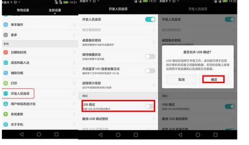 电脑设置连接华为手机怎么设置(电脑连接华为手机的设置步骤详解)