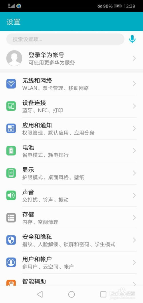 华为电脑怎么调锁屏大小(华为电脑调整锁屏大小的方法与步骤) 华为电脑怎么调锁屏大小(华为电脑调整锁屏大小的方法与步骤)