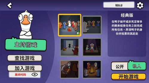 华为电脑怎么玩鹅鸭杀(华为电脑玩转鹅鸭杀,游戏攻略与体验分享) 华为电脑怎么玩鹅鸭杀(华为电脑玩转鹅鸭杀,游戏攻略与体验分享)