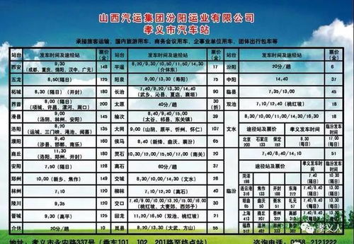 登封至西安汽车票多少钱(登封至西安汽车票价查询，费用、时间与选择)