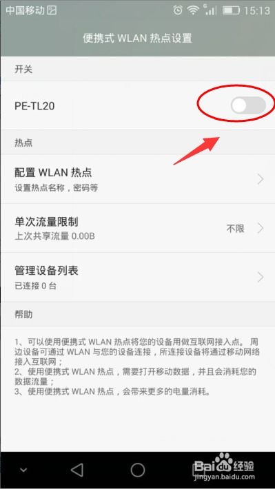 华为电脑wlan热点怎么设置密码(华为电脑WLAN热点设置密码的详细步骤)