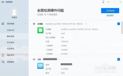华为电脑管理员怎么注销(华为电脑管理员账号注销步骤详解)