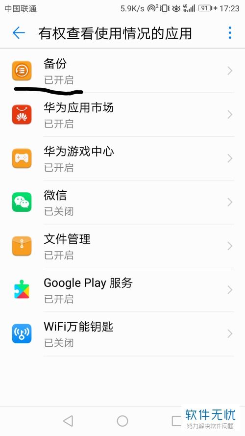 华为电脑限权怎么取消掉(华为电脑限权取消指南) 华为电脑限权怎么取消掉(华为电脑限权取消指南)