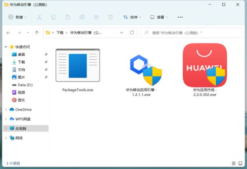 华为电脑怎么中病毒软件(华为电脑如何感染病毒软件,深入了解与应对策略) 华为电脑怎么中病毒软件(华为电脑如何感染病毒软件,深入了解与应对策略)