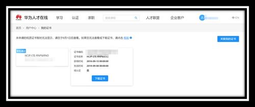 华为电脑验证账户怎么弄(华为电脑账户验证流程详解)