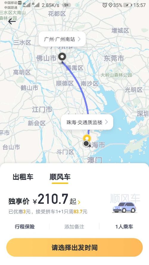 铜陵到滁州汽车站多少钱(铜陵到滁州汽车站的价格及出行指南) 铜陵到滁州汽车站多少钱(铜陵到滁州汽车站的价格及出行指南)