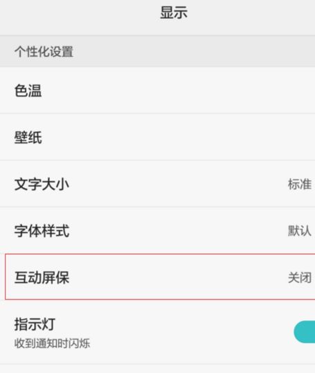 华为电脑怎么换锁屏屏保(华为电脑更换锁屏屏保的详细步骤)