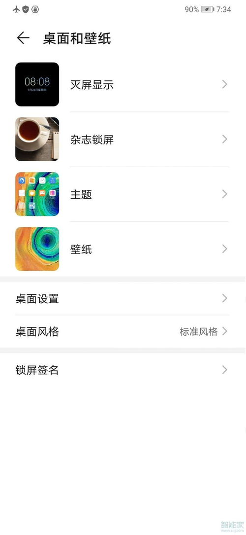 华为电脑怎么换锁屏屏保(华为电脑更换锁屏屏保的详细步骤)