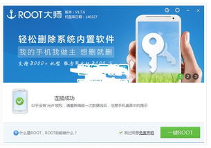华为root权限用电脑怎么开启(华为Root权限用电脑如何开启) 华为root权限用电脑怎么开启(华为Root权限用电脑如何开启)
